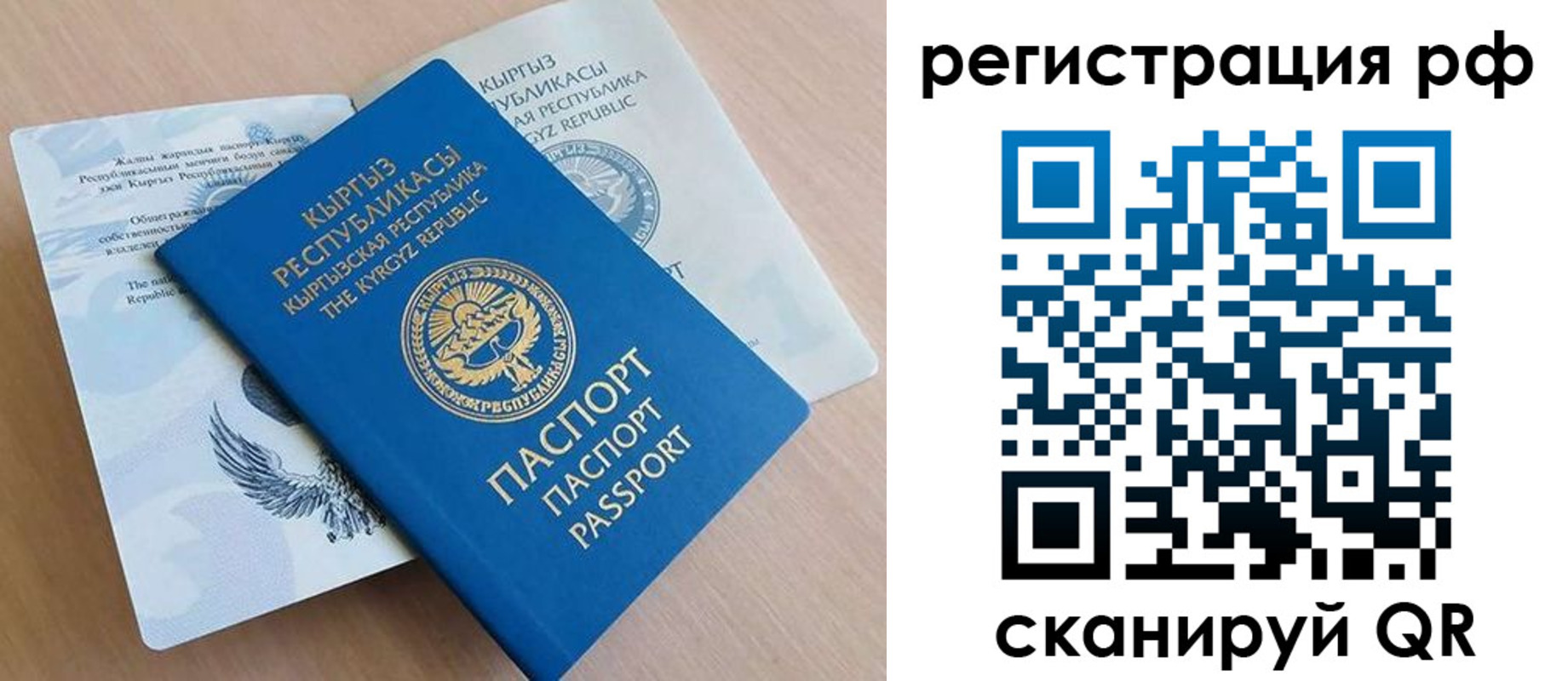 временная прописка в Кабардино-Балкарии