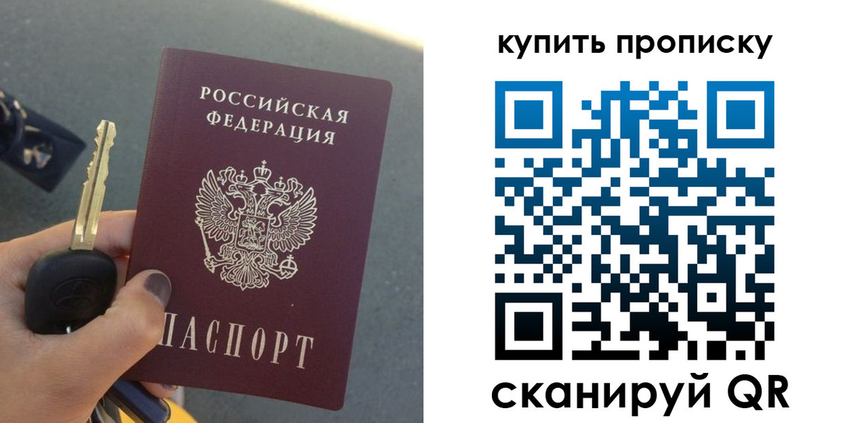 регистрация в Кабардино-Балкарии